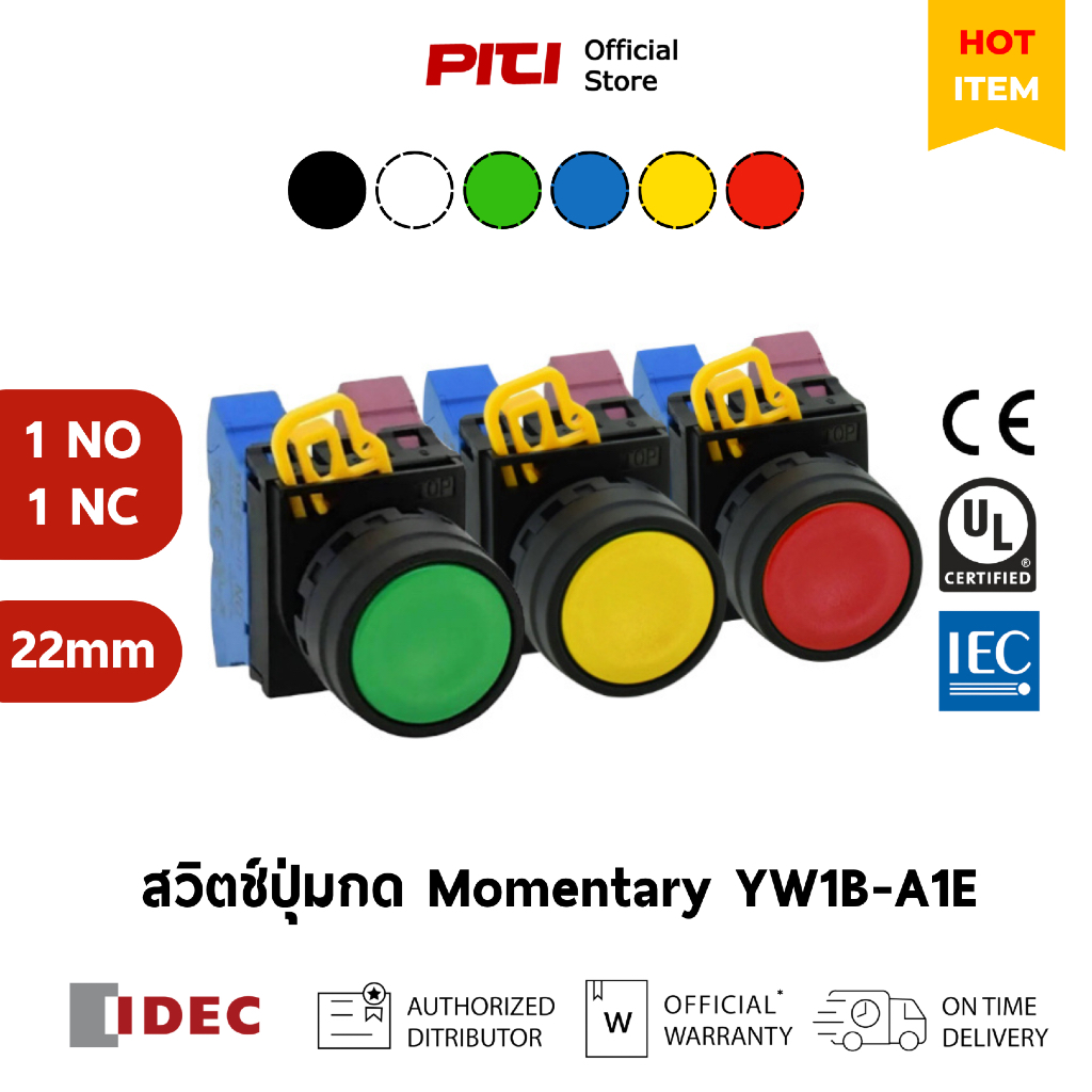 IDEC สวิตช์ปุ่มกด YW1B-A1E 22mm Maintained Push Button Switch