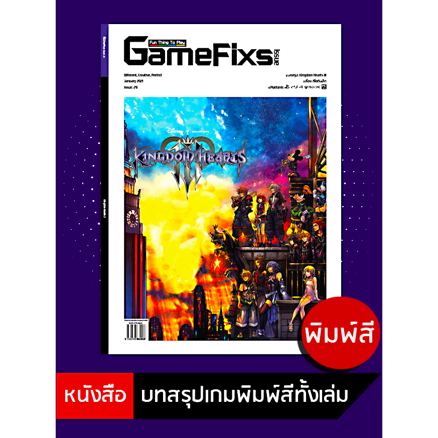 บทสรุปเกม River City Saga: Three kingdoms [GameFixs] [IS080]