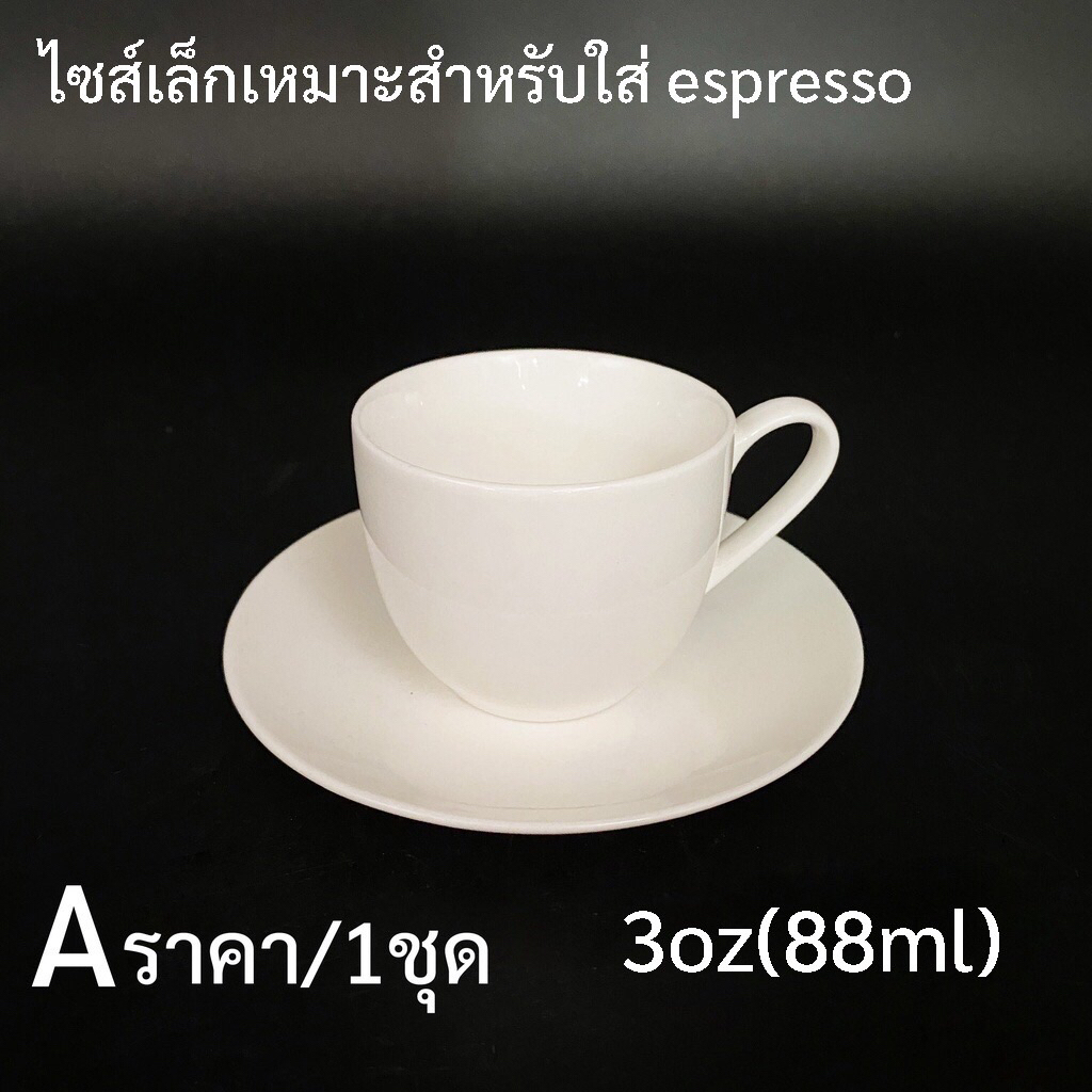 แก้วกาแฟเซรามิก ชุดแก้วกาแฟพร้อมจานรองเซรามิก ชุดชาเซรามิก แก้วชาเซรามิก แก้วชาพร้อมจานรอง ขนาด 2.5/3/5/5.5oz 75-162ml