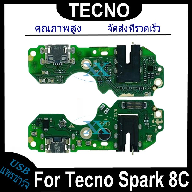 USB แพรชาร์จ ชุดชาร์จ ไช้สำหรับ Tecno Spark 8C USB สายแพรตูดชาร์จ แท่นชาร์จพอร์ต tecno spark 8c