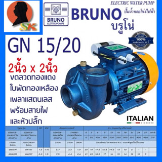 ปั้มน้ำหอยโข่ง ITALY ขนาดเข้าออก 2 x 2นิ้ว กำลัง 1.5 - 2 แรง…