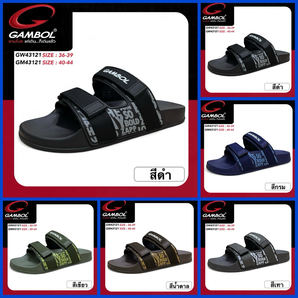 GAMBOL “BOLD” รองเท้าแตะแบบสวม รุ่น GW43121/GM43121
