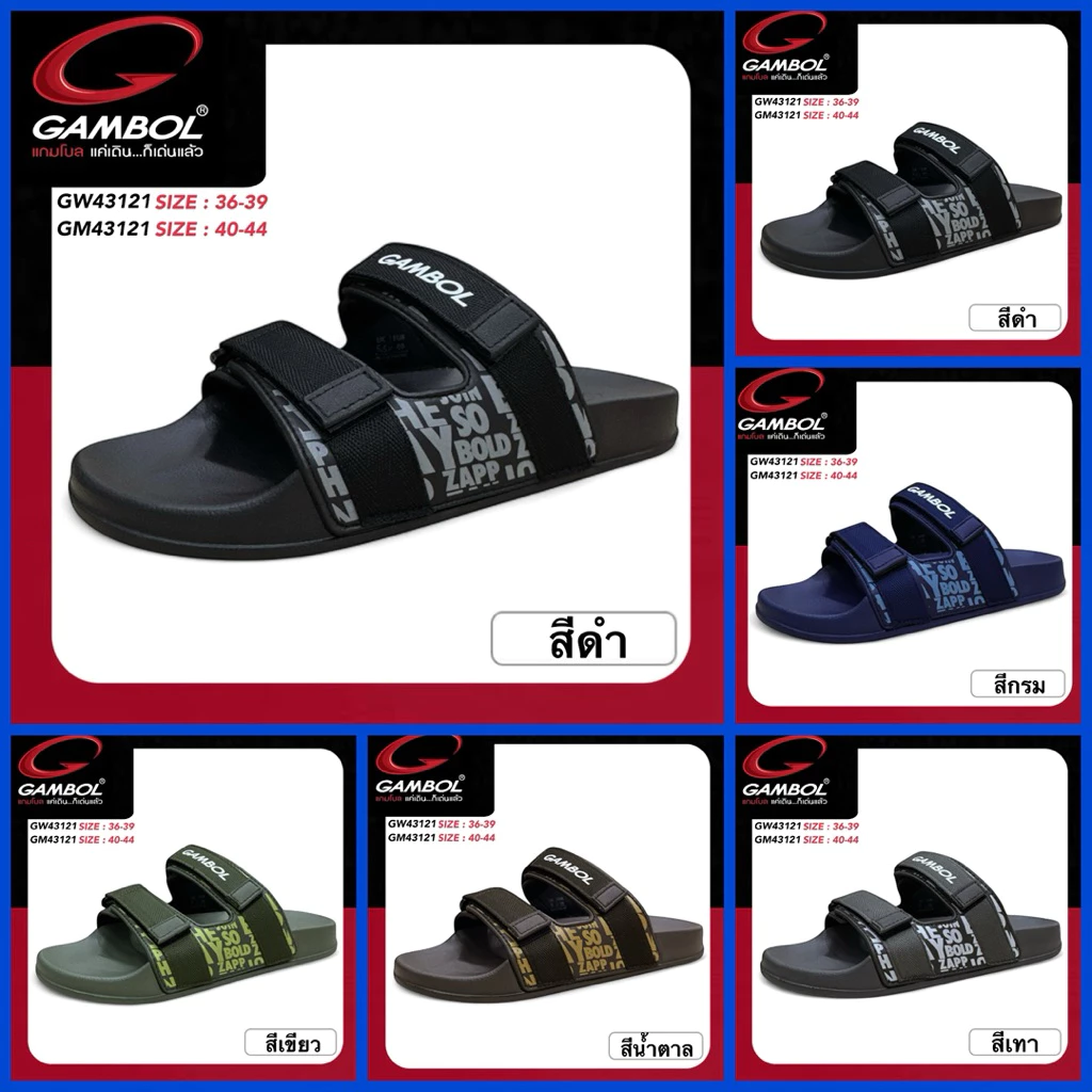 GAMBOL “BOLD” รองเท้าแตะแบบสวม รุ่น GW43121/GM43121