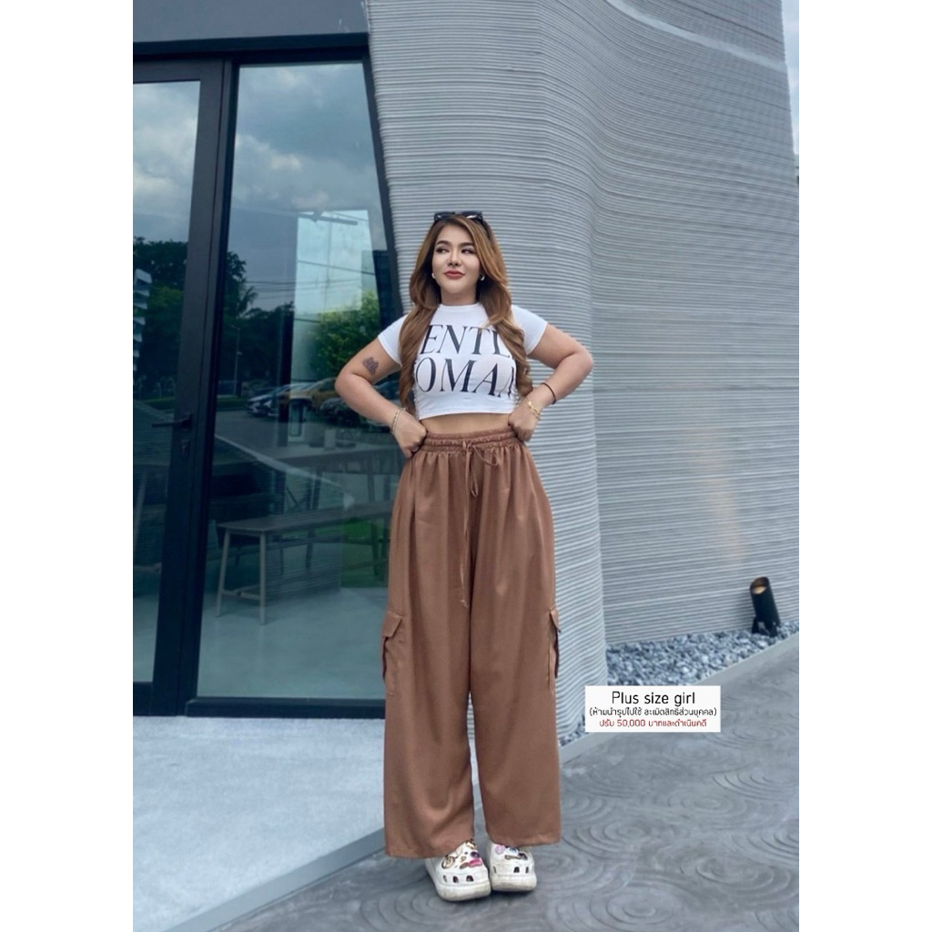 กางเกงขายาวคาร์โก้สาวอวบ(ท29) ทรงขากว้าง มี 6 สี | เอว 36-50 นิ้ว สะโพก 54-60 นิ้ว ใส่สบาย ไซส์ใหญ่ ราคา ถูกที่สุด ดีลบีเคเค แกลเลอรีภาพที่ 4