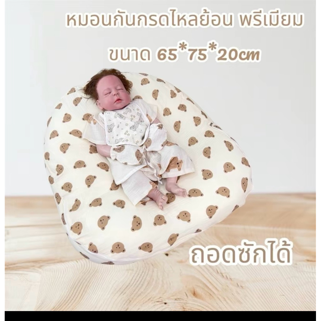 หมอนกันกรดไหลย้อน ขนาด75*65*20cm(ถอดซักได้)..ใช้แหวะนม หลังให้นมลูก
