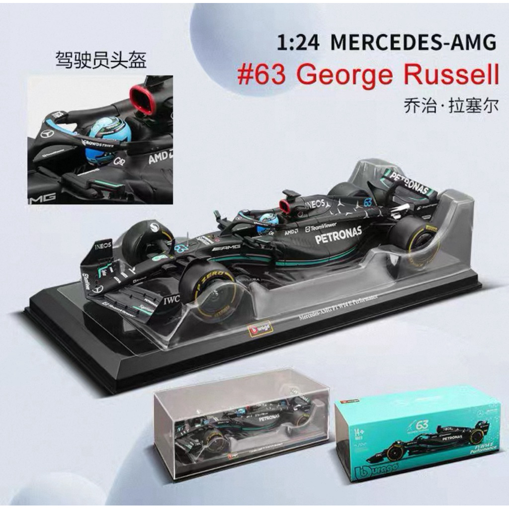 {พร้อมส่งในไทย🇹🇭}Mercedes-AMG F1 W14E Performance No.63