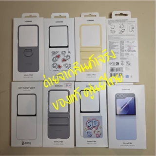 เคสแท้ samsung Galaxy Z Flip6 case Cover Clear/Silicone Ring /Flipsuit /Leather Kindsuit ศูนย์ไทย Flip 6
