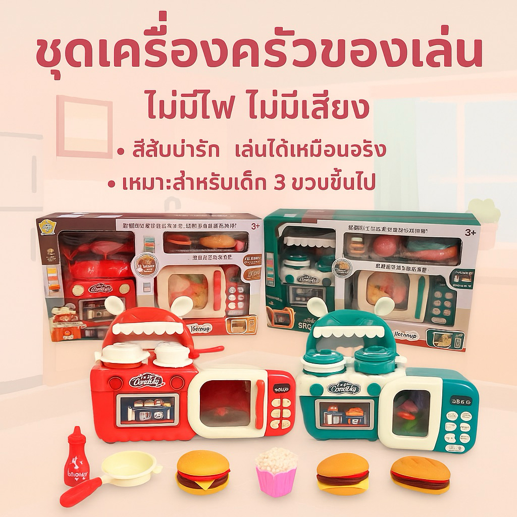 ชุดครัวเด็ก ชุดครัวไม้  เตาแก๊สพร้อมเสียงและแสง  ของเล่นจำลองการทำอาหารในครัว ชุดครัวของเล่น