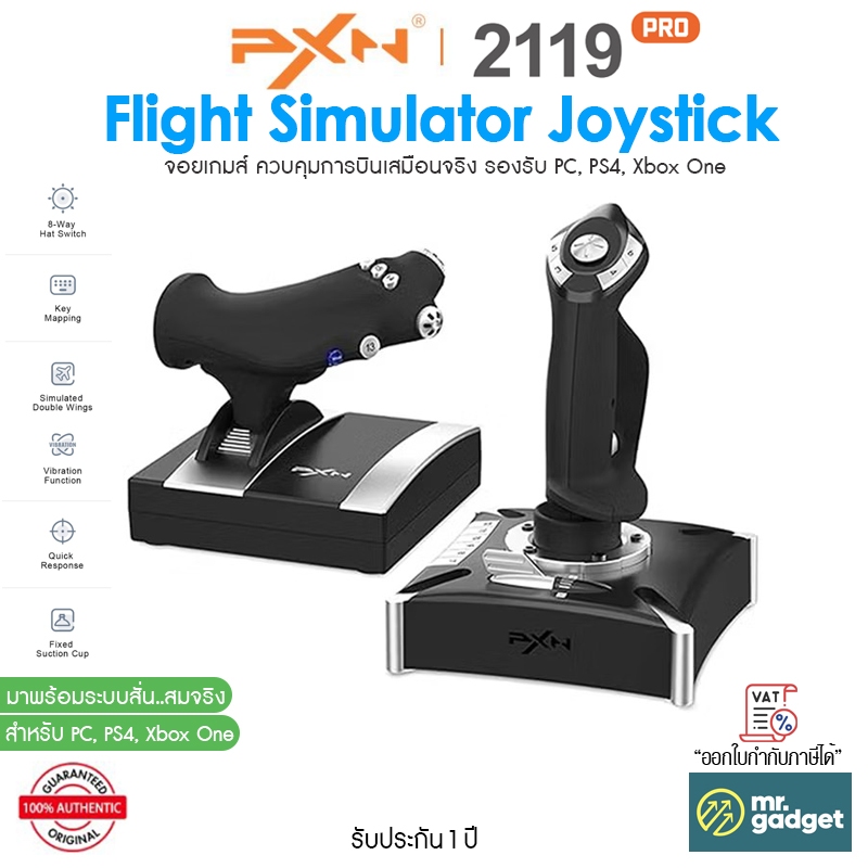 PXN 2119 PRO Flight Simulator Joystick จอยเกมส์ ควบคุมการบินเสมือนจริง รองรับ PC, PS4, Xbox One