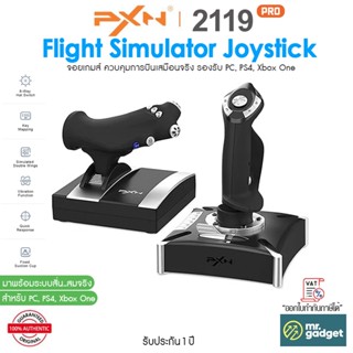 PXN 2119 PRO Flight Simulator Joystick จอยเกมส์ ควบคุมการบิน…