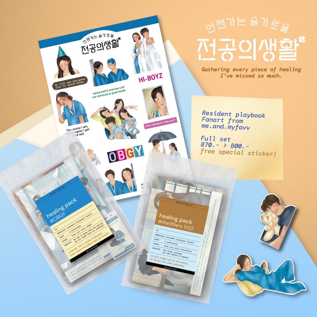 me and myfavv Resident playbook Full set : ชุดเซ็ตโปสการ์ดและสติ๊กเกอร์ เพลย์บุ๊คชุดกาวน์