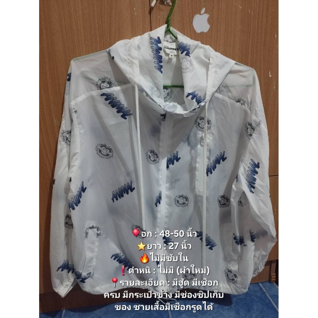 🔥เสื้อคลุมผ้าร่ม ลาย THE MUPPETS 💯