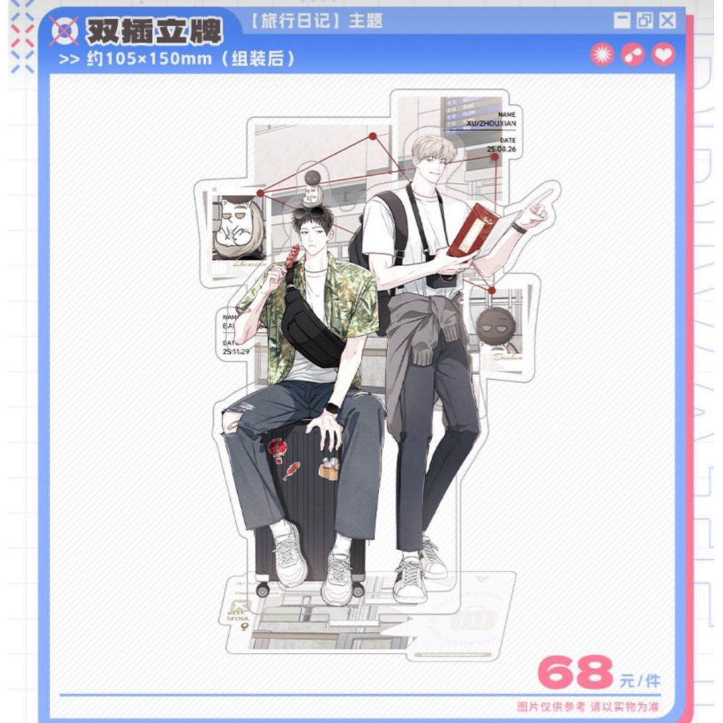 Pre Order / พร้อมส่ง  - Comiplus - between the lines - สินค้าสะสม รอบ online 2025