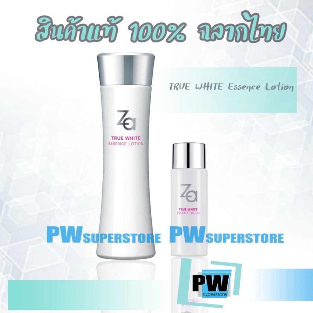 [ลดวันนี้เท่านั้น!!!] ใหม่ล่าสุด : หมดอายุ 07/2027 Za True White EX Essence Lotion , Za Perfect Solu