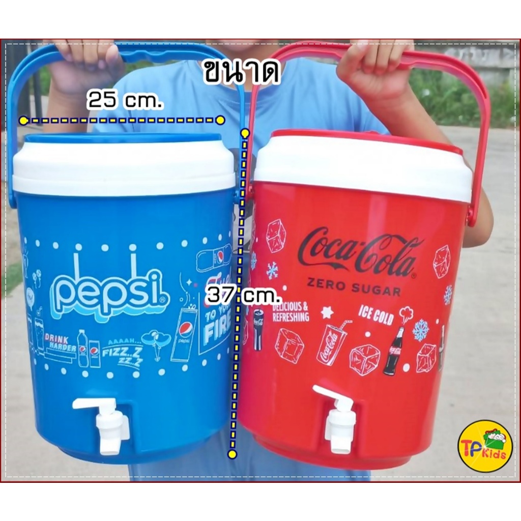 ระติกกดน้ำ Pepsi ,Coke มีก๊อก จุน้ำได้ 10.8 ลิตร ขนาด 25*37 cm (ของแท้)