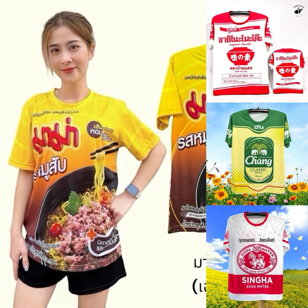 เสื้อขนมผู้ใหญ่ เสื้อพิมพ์ลายสีสวยคมชัด (S-10XL) ผ้านุ่มลื่นเย็นสบาย