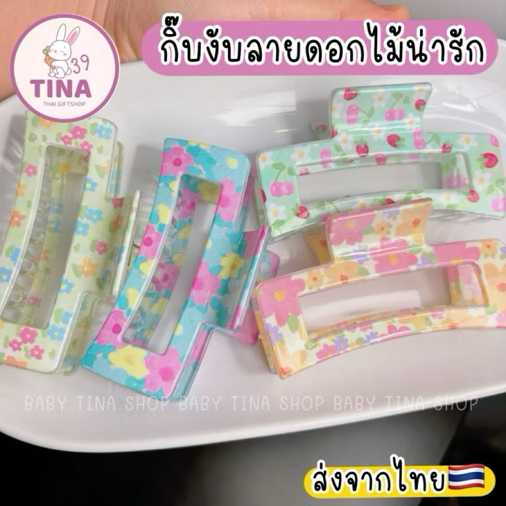 กิ๊บลายดอกไม้ กิ๊บงับผม 1ชิ้น 🇹🇭ส่งจากไทย คละสี กิ๊บหนีบผม กิ๊บไปทะเล กิ๊บฤดูร้อน กิ๊บสงกรานต์