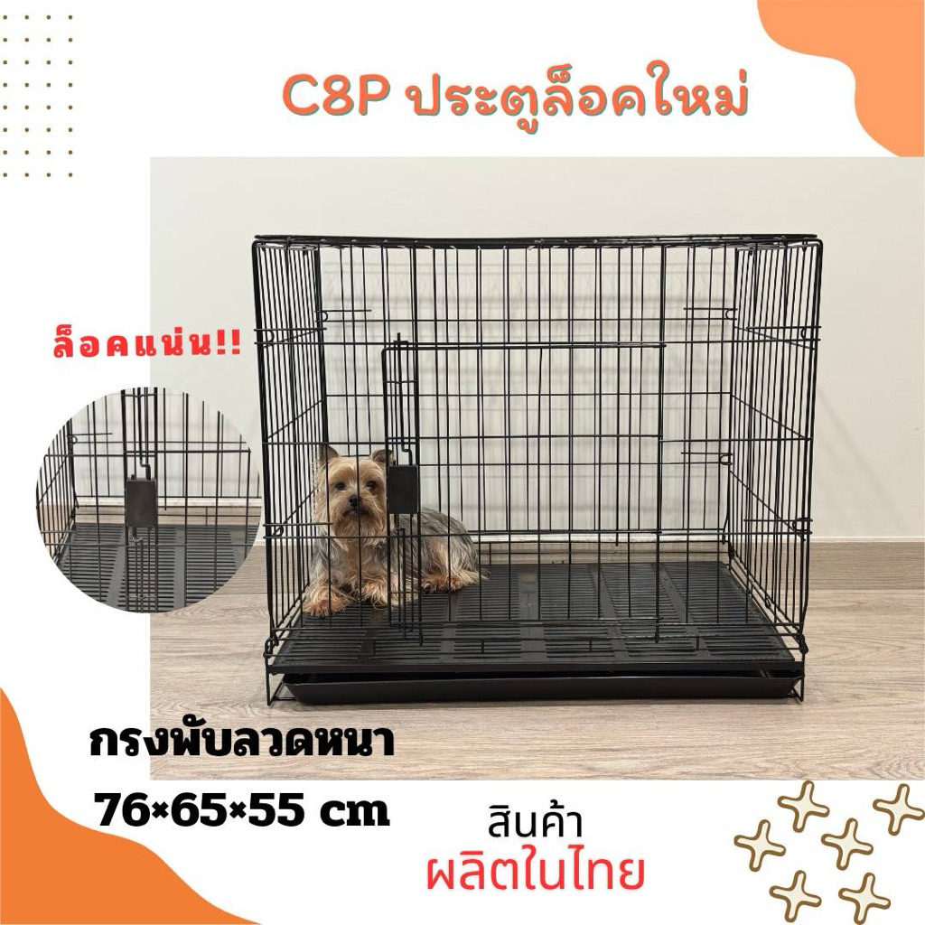 กรงพับ เหล็ก  ขนาดกลาง *** พื้นพลาสติก ถอดล้างง่าย กรงหมา กรงกระต่าย กรงแมว