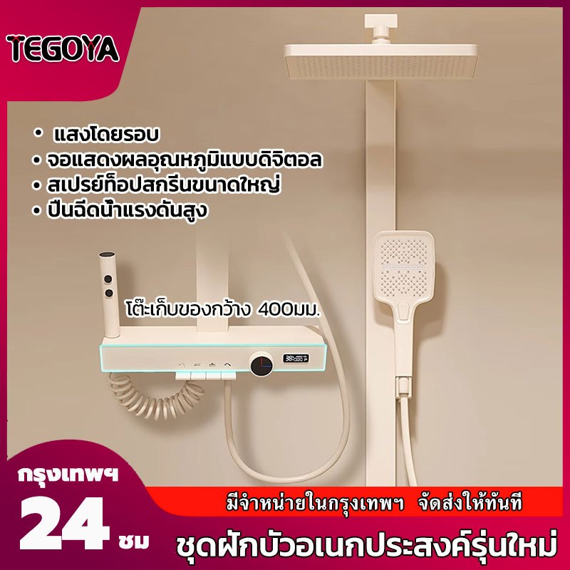 ชุดฝักบัว หัวฝักบัวสแตนเลส 304 พร้อมจอแสดงผล LED ควบคุมด้วยปุ่มเปียโน หัวฝักบัวมัลติฟังก์ชัน