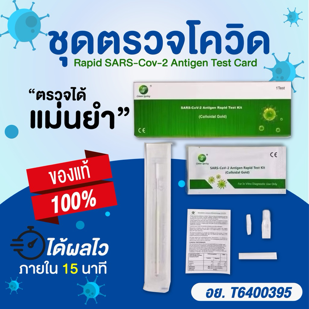 ชุดตรวจatk ชุดตรวจโควิด19 ชุดตรวจ ใช้งานง่าย  สินค้าพร้อมส่งในไทย
