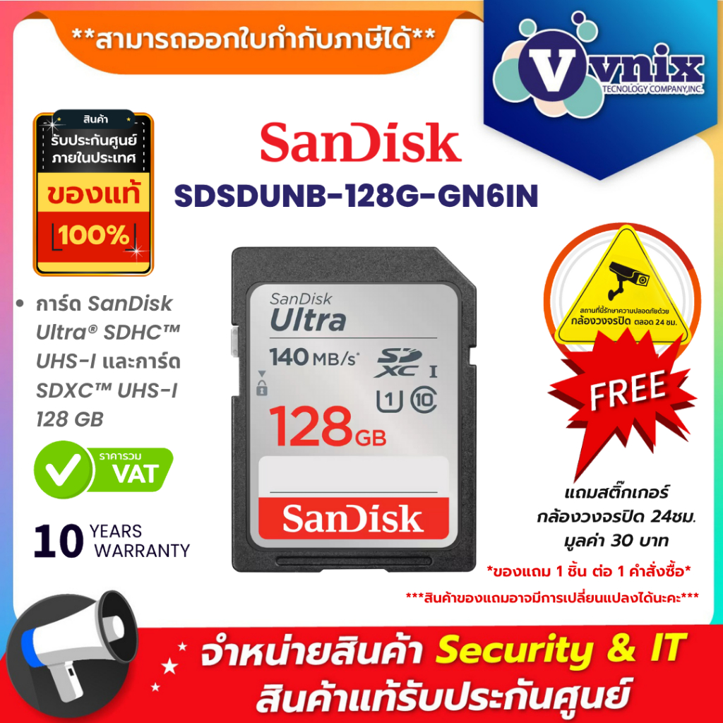 Sandisk SDSDUNB-128G-GN6IN การ์ด SanDisk Ultra® SDHC™ UHS-I และการ์ด SDXC™ UHS-I 128 GB By Vnix Grou