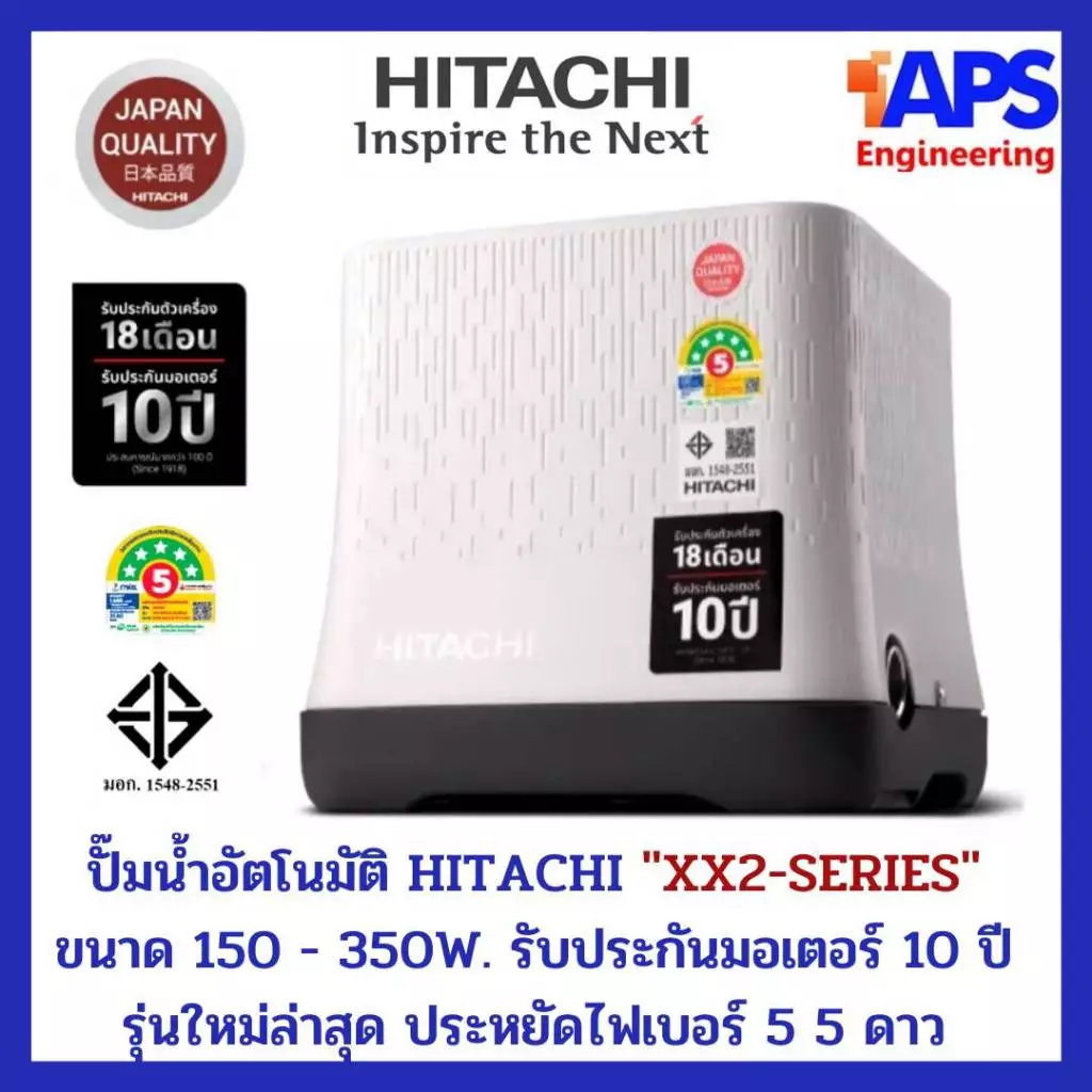 รุ่นใหม่!! ปั๊มน้ำ Hitachi แรงดันคงที่ WM-P 150 - 350 W. XX2 Series ล่าสุดปี 2025 รับประกันมอเตอร์ 10ปี