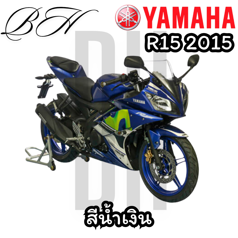 ของแท้ YAMAHA ชุดสี YZF - R15 R15 2PL R15 สีน้ำเงิน ปี 2015 แฟริ่ง เปลือก R15 สำหรับyamaha R15