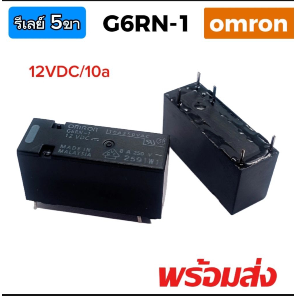 (1ตัว) รีเลย์ G6RN-1 12VDC/10a 5ขา,ขนาด10×28×15mm ระยะขา7mm.Relay G6RN-1 12VDC 10a.5P