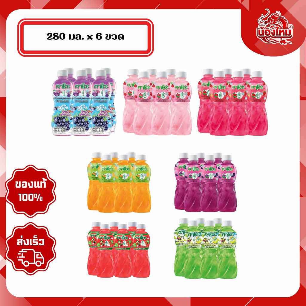 [ยกแพ็ค 6 ขวด] กาโตะ น้ำผลไม้ 250 มล. ผสมวุ้นมะพร้าว