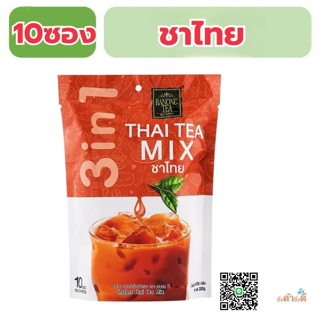 เรนองที 3in1 10ซองพร้อมส่ง