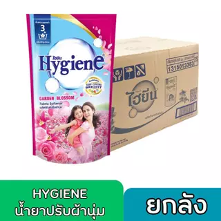 Hygiene น้ำยาปรับผ้านุ่ม ไฮยีน สูตรมาตรฐาน 500-580 มล. แบบ ยกลัง 24 ถุง Clean ทำความสะอาด