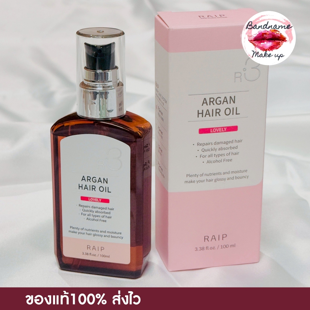 ฉลากไทย RAIP R3 Argan Hair Oil 100mL น้ำมันอาร์แกนบำรุงผม น้ำมันอาร์แกนบำรุงผม 2 รุ่นใหม่ รูปที่ 7
