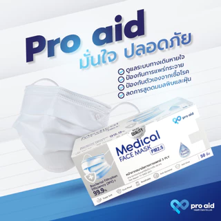🌷Pro aid [Soft Touch] หน้ากากอนามัยทางการแพทย์ 3 ชั้น กล่อง 50 ชิ้น ออร์แกนิก นุ่มพิเศษ ถนอมผิวหน้า🌷