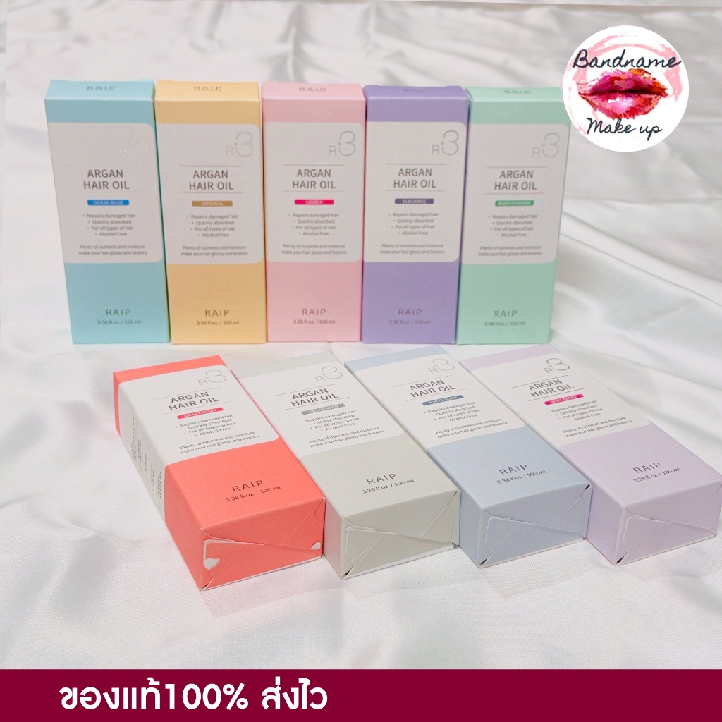 ฉลากไทย RAIP R3 Argan Hair Oil 100mL น้ำมันอาร์แกนบำรุงผม น้ำมันอาร์แกนบำรุงผม 2 รุ่นใหม่ รูปที่ 2