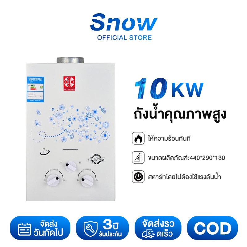 10KW เครื่องทำน้ำอุ่นด้วยแก๊ส อาบน้ำได้ทันที ราคาถูก ประหยัดทั้งเงินและพลังงาน เครื่องทําน้ําร้อนน้ําอุ่น
