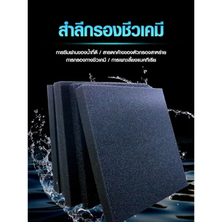 FILTER MATE ใยกรองหยาบ ฟิวเตอร์แมท มีตัดเหลี่ยม/ตัดกลม 10 ขนาด ใยกรองญี่ปุ่นหนาพิเศษ ใยกรองตู้ปลาบ่อปลา