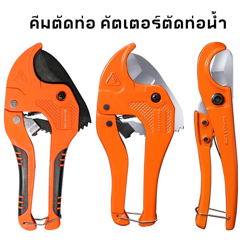MUSCLE COW กรรไกรตัดท่อ pvc คัตเตอร์ตัดท่อน้ำ คัตเตอร์ตัดท่อ PVC คัตเตอร์คัตเตอร์ ตัดได้ PVC ใบมีดสแตนเลส 3-39/3-42mm - รูปที่ 3