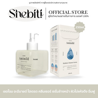 Lechom Amimild Cleanser Serum เลอโฉม อะมีมายด์ เซรั่ม ล้างหน…