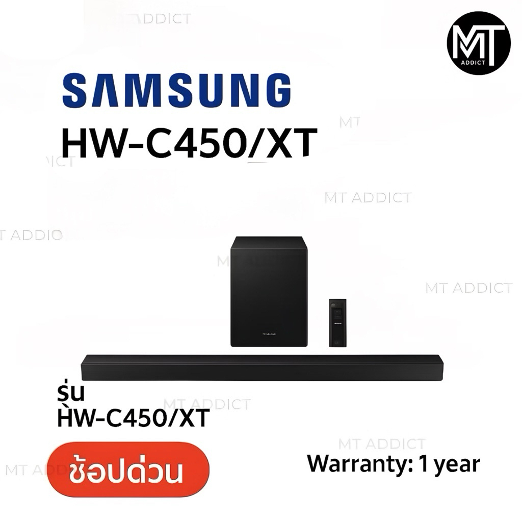 Soundbar ลำโพงซาวด์บาร์ samsung รุ่น HW-C450/XT ระบบเสียง 2.1 ch (300W)