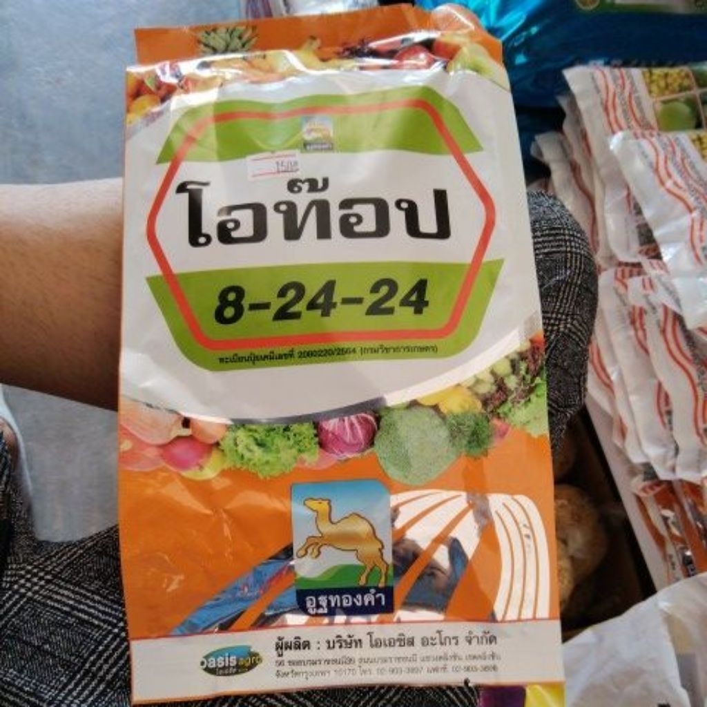 ปุ๋ยเกล็ด​8-24-24 ขนาด​1 กิโลกรัม​โอท็อป​ช่วยแตกตาดอกแตกตายอด
