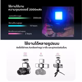 Ulanzi VL49 ไฟเซลฟี่ RGB ไฟติดหัวกล้อง ไฟพกพา ปรับได้ 360 สี สำหรับถ่ายภาพ วิดีโอ ไลฟ์สด Mini Light