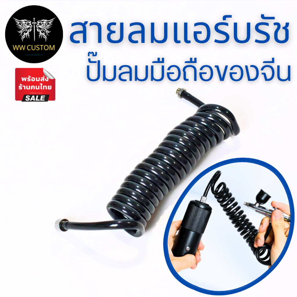 สายลมPUสำหรับแอร์บรัชไร้สายจีน แบบจังหวะเดียว ยาว 1 ม. สีดำ
