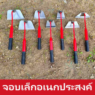จอบเล็กอเนกประสงค์/ไม้จับจอบขนาดเล็กพืชผักขุดดินคราดโลหะมือถือกําจัดวัชพืชคราดทําสวนพลั่วเครื่องมือ
