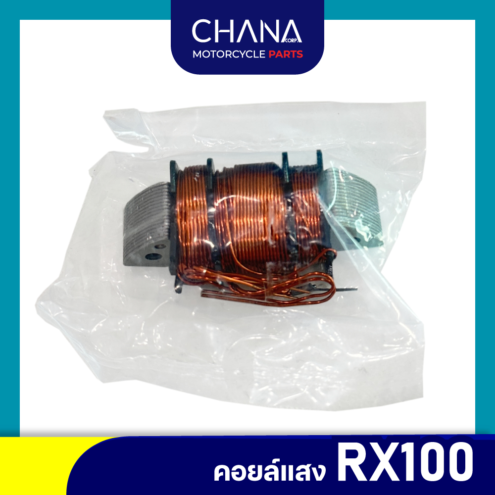 คอยล์เเสง C29/RX100 อะไหล่มอเตอร์ไซค์ อะไหล่แต่ง