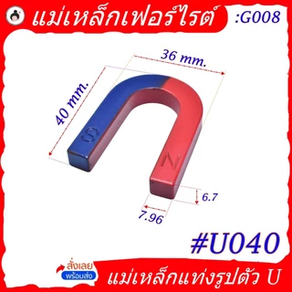 แม่เหล็กตัว U (ขนาดเล็ก) แม่เหล็กรูปเกือกม้า แม่เหล็กเฟอร์ไรต์ เพื่อการศึกษาวิทยาศาสตร์ แม่เหล็กทดลอง