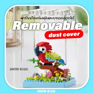 ของเล่นบล็อกตัวต่อ ของเล่นบล็อกตัวต่อนก ฝาครอบกันฝุ่น ประกอบอนุภาค เหมาะสำหรับเด็กชายและเด็กหญิง ของของขวันเกิด