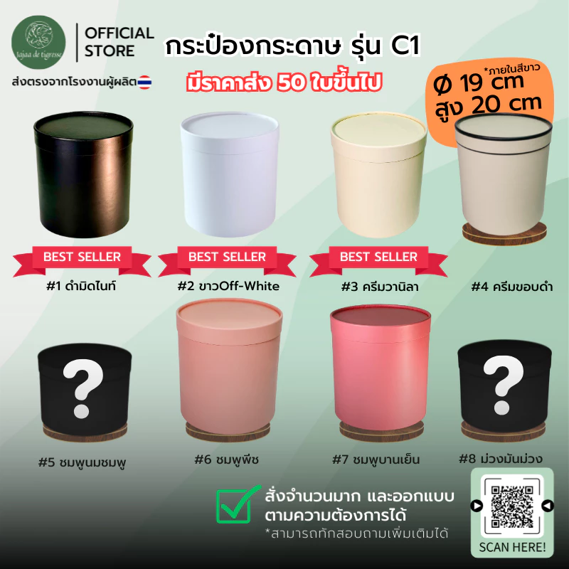 UD กระป๋องกระดาษคราฟท์ 19x20cm (C1) กล่องของขวัญทรงกลม ของขวัญ18สี พร้อมส่ง/สั่งผลิตโรงงานไทย