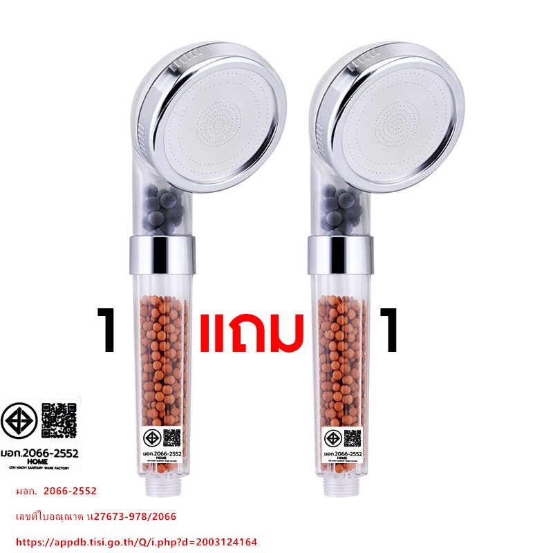 ฝักบัวหินเกาหลี สปาน้ำไอออน ซื้อ1แถม1