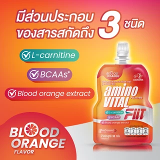 aminoVITAL FIIT อะมิโนไวทัล ฟิทท์ [ 1 แพ็ค 6 ซอง ] ผลิตภัณฑ์เสริมอาหารกรดอะมิโน กลิ่นบลัด ออเร้นจ์ L-carnitine, BCAA