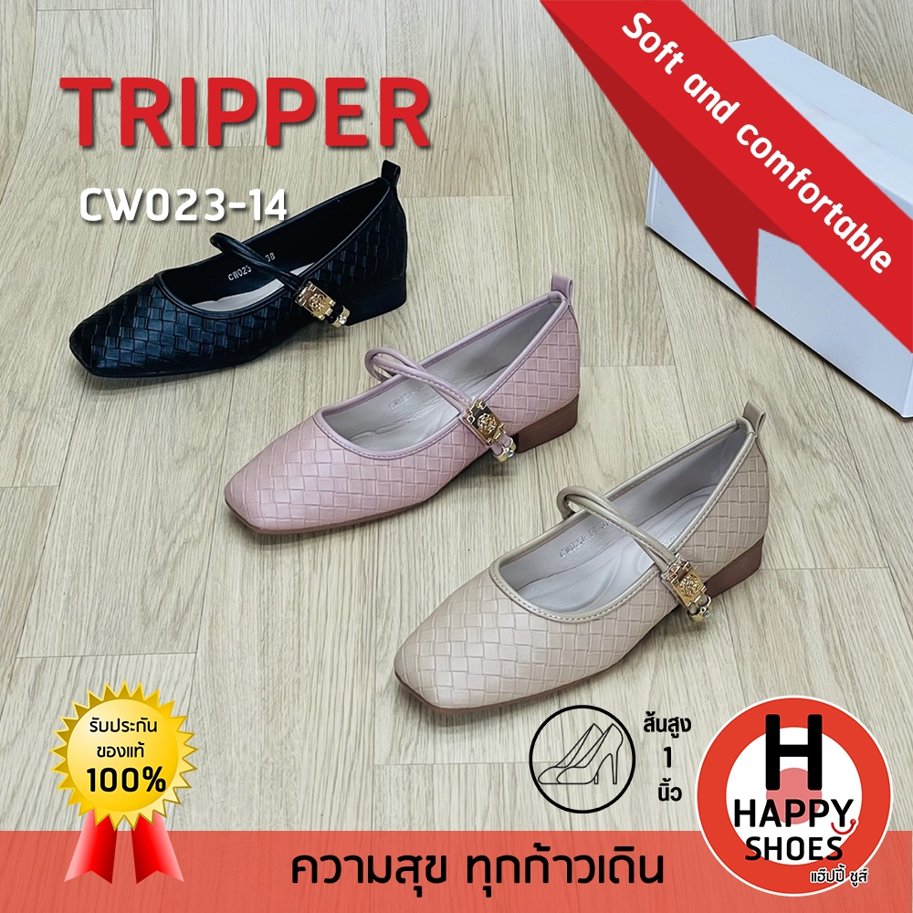 [🥇ทริปเปอร์แท้100%🔢ไซส์ 36-40👠ส้น1นิ้ว] TRIPPER รุ่น CW023-14 รองเท้าคัชชูหญิง รองเท้าหนังหุ้มส้น รองเท้าเพื่อสุขภาพ